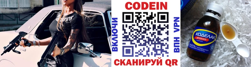 Кодеин напиток Lean (лин)  Купить  Дубна 