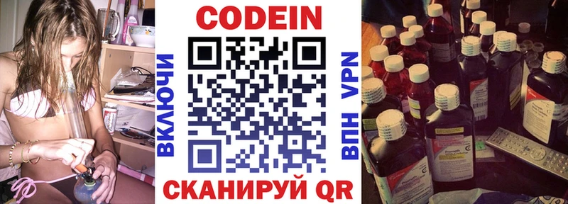 Codein Purple Drank Дубна