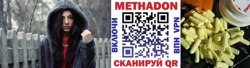 Купить закладки  Дубна  МЕТАДОН methadone 
